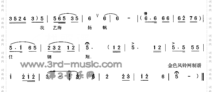 情系黄梅《黄梅女王》[戏曲曲谱]
