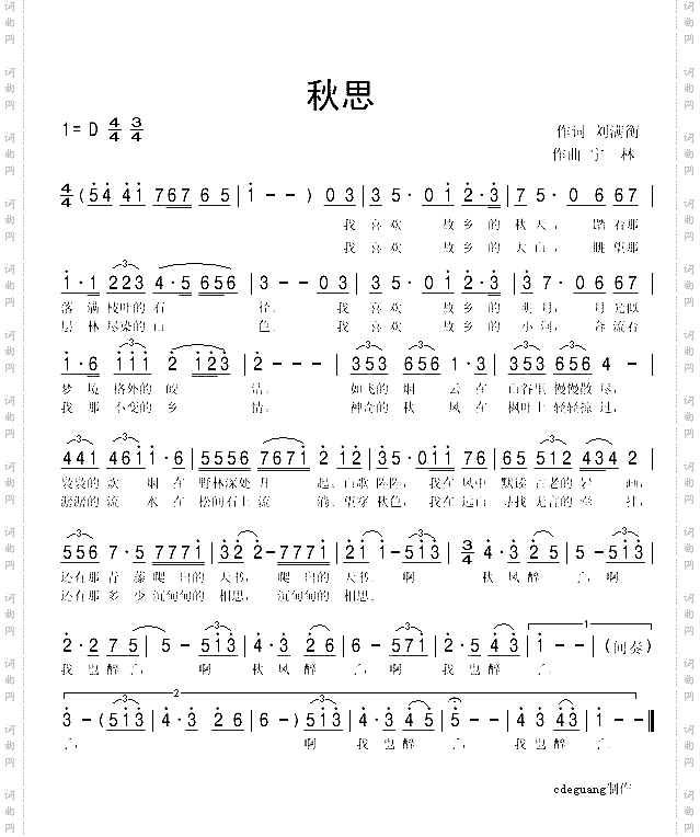 秋思姜必群