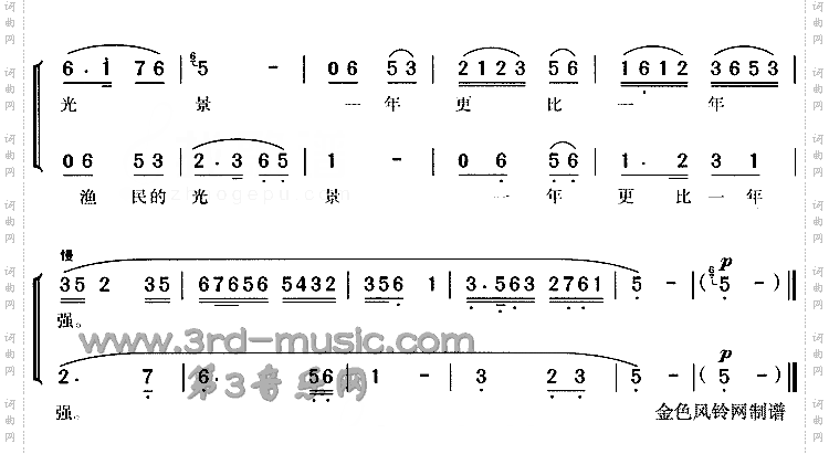 洪湖水浪打浪《洪湖赤卫队》[戏曲曲谱]