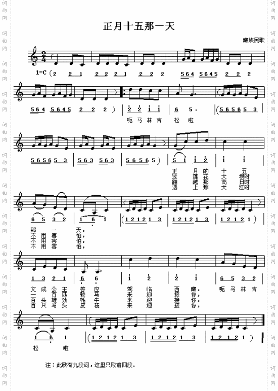 正月十五那一天