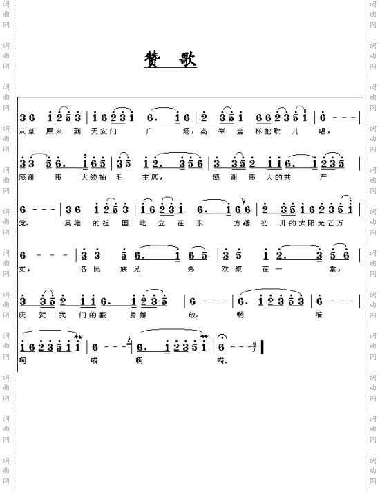 赞歌---可听