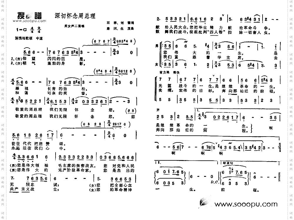 深切怀念周总理