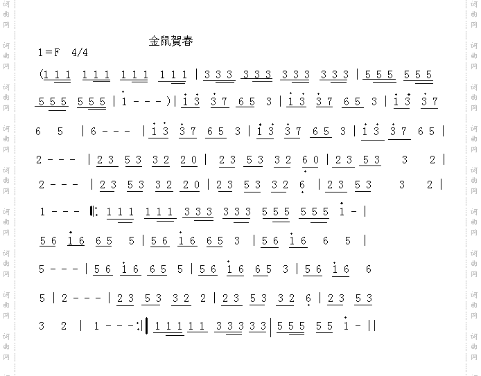 金鼠贺春