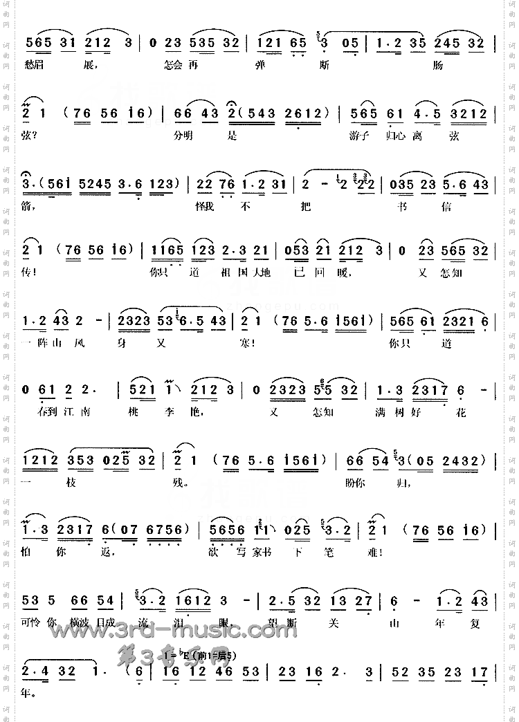 忽听琵琶《风尘女画家》[戏曲曲谱]