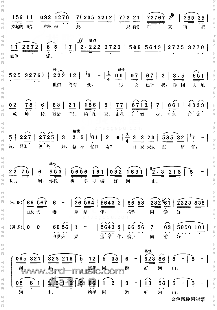 忽听琵琶《风尘女画家》[戏曲曲谱]