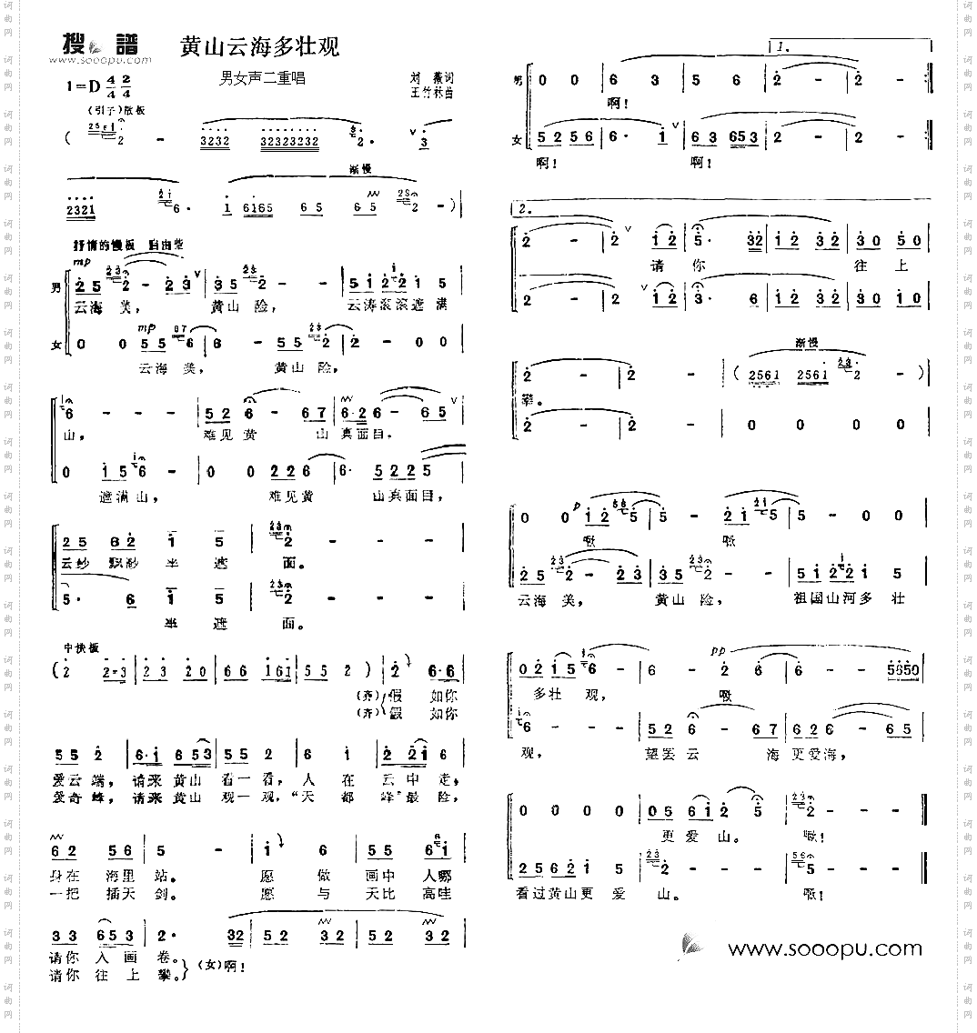黄山云海多壮观