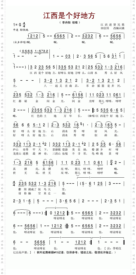 江西是个好地方
