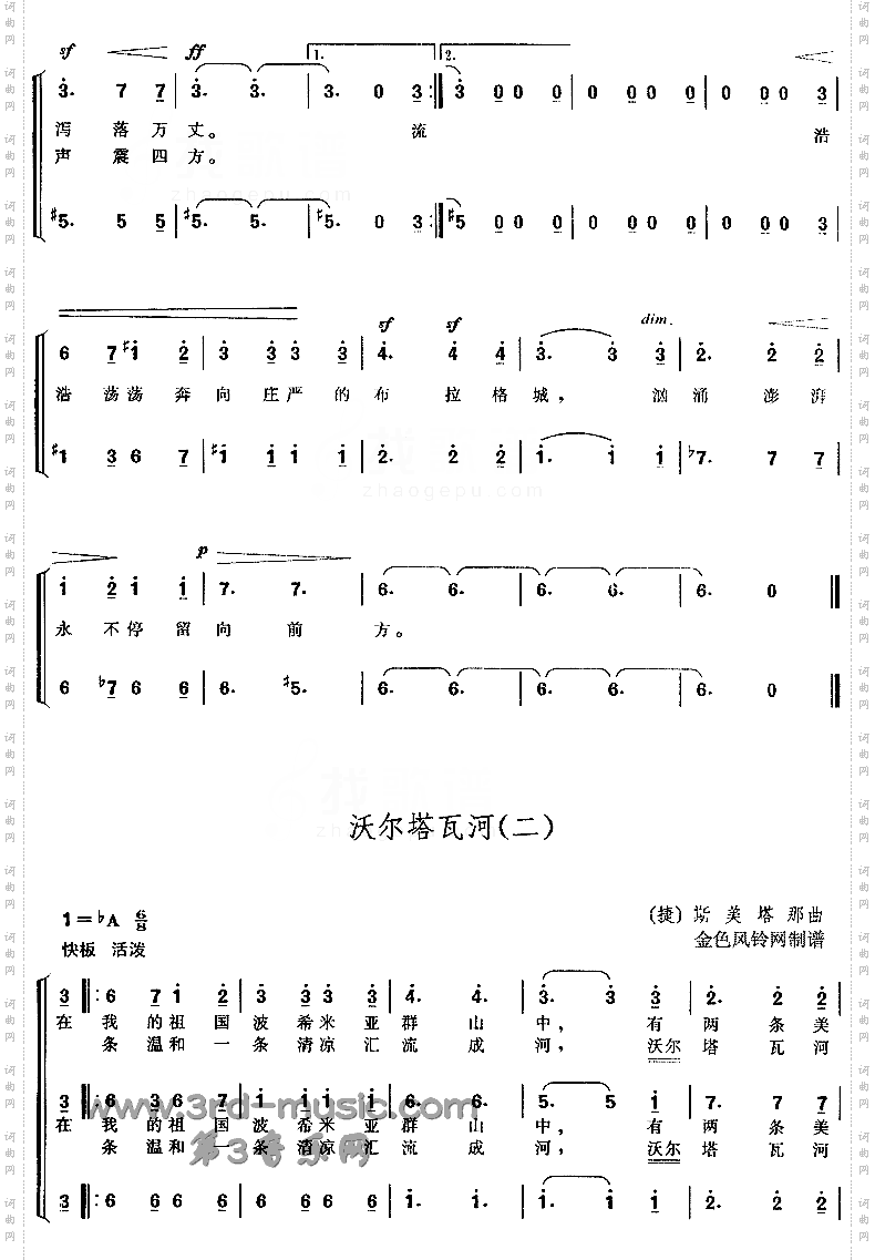 沃尔塔瓦河[合唱曲谱]
