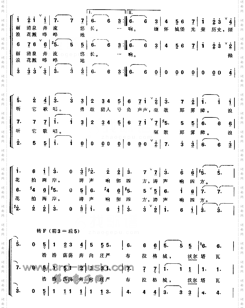 沃尔塔瓦河[合唱曲谱]