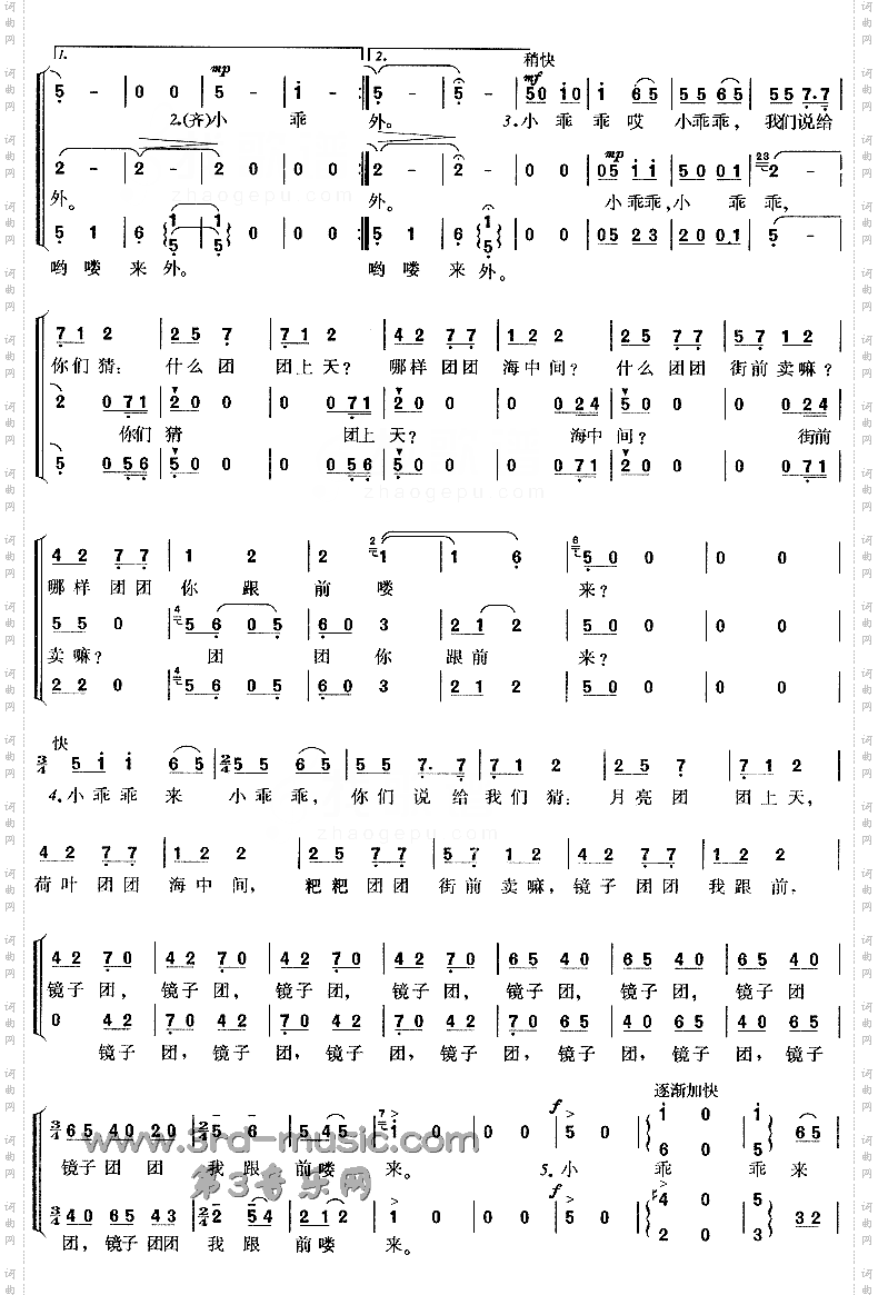 猜调云南民歌[合唱曲谱]