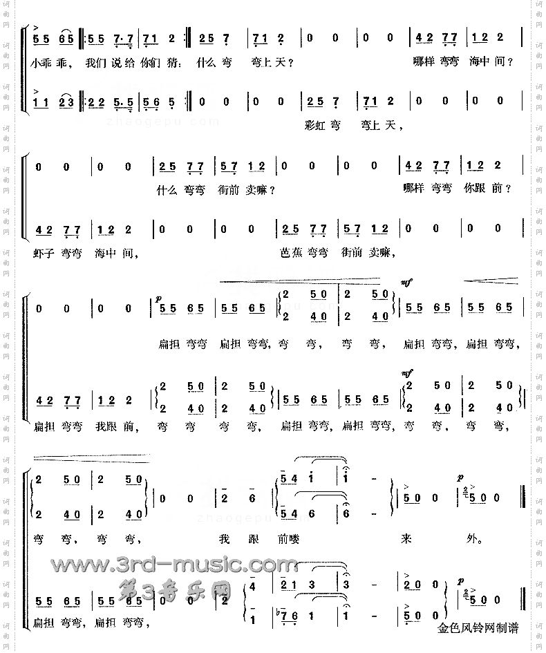 猜调云南民歌[合唱曲谱]