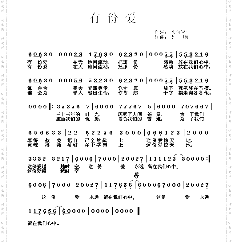 有份爱
