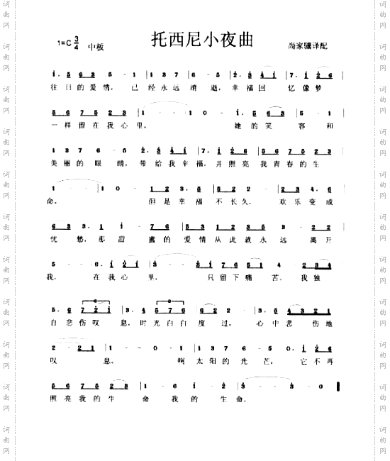 小夜曲