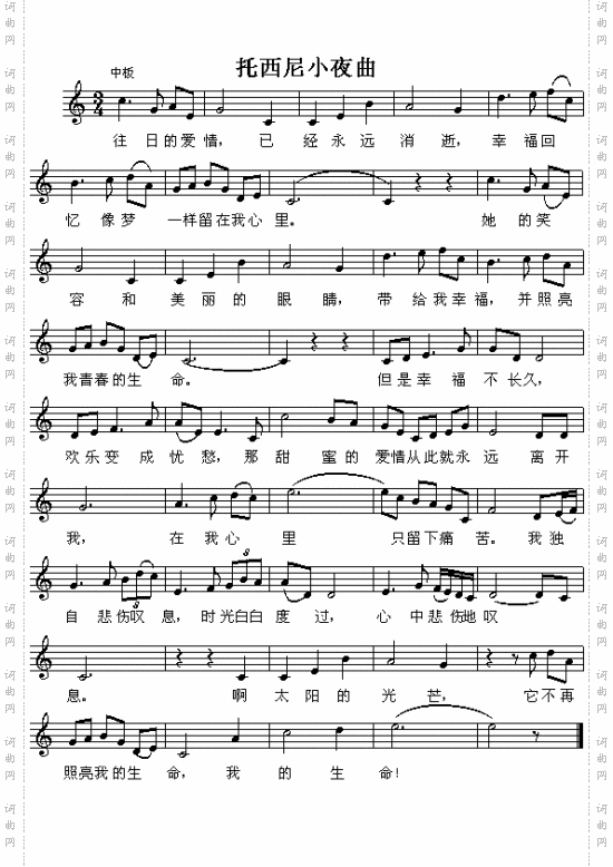 小夜曲