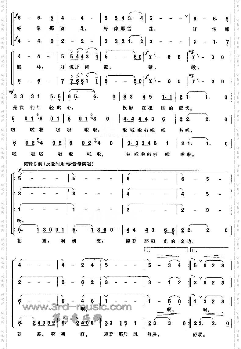 朝霞[合唱曲谱]