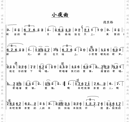 小夜曲