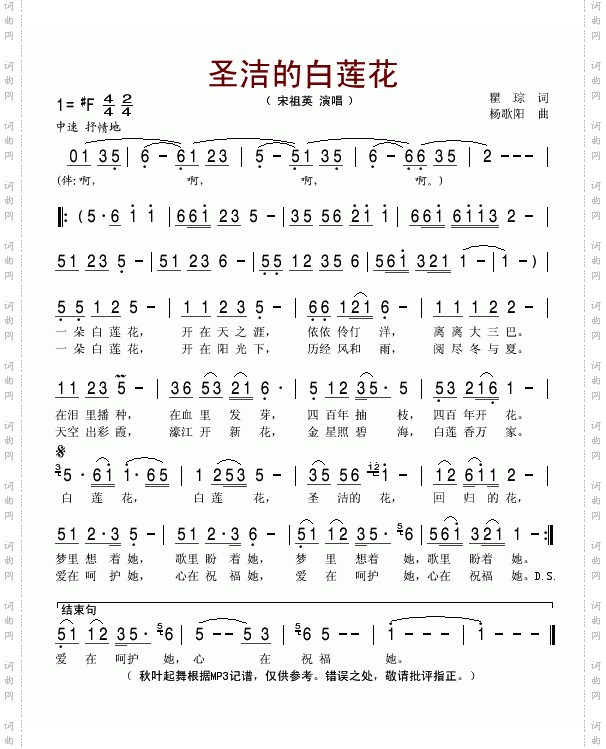 圣洁的白莲花