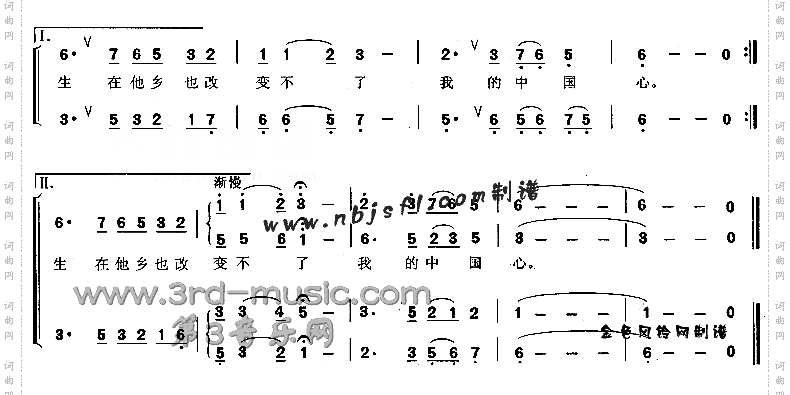 我的中国心_【合唱曲谱】