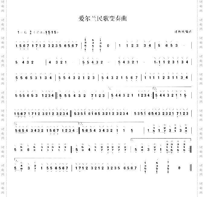 爱尔兰民歌变奏曲中阮曲