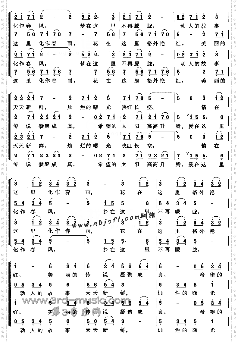 走向辉煌[合唱曲谱]