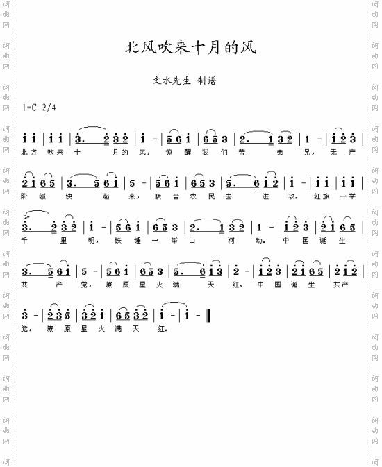 北方吹来十月的风