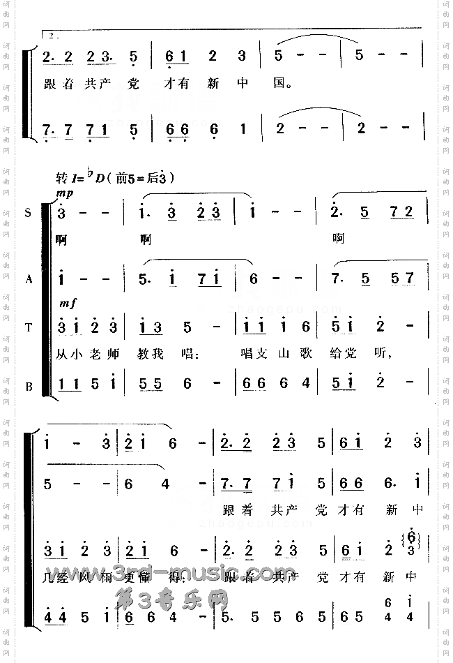 在灿烂阳光下[合唱曲谱]