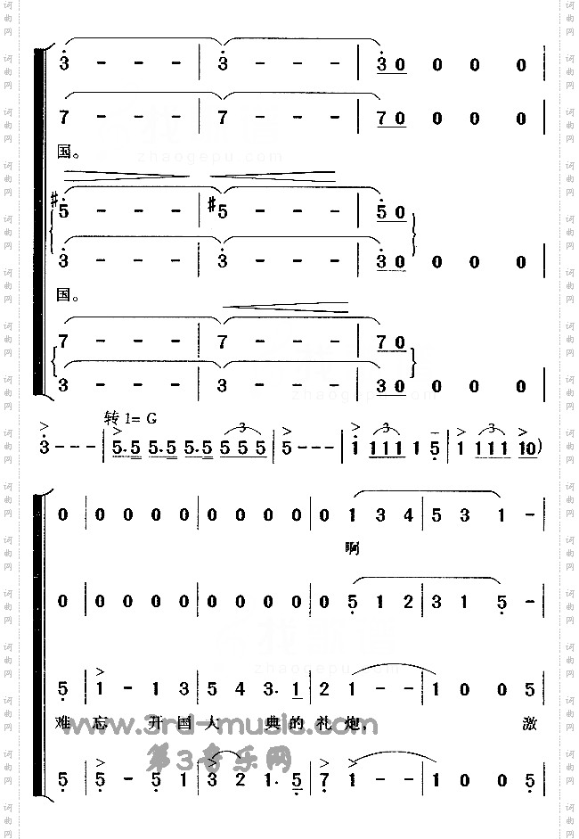 在灿烂阳光下[合唱曲谱]