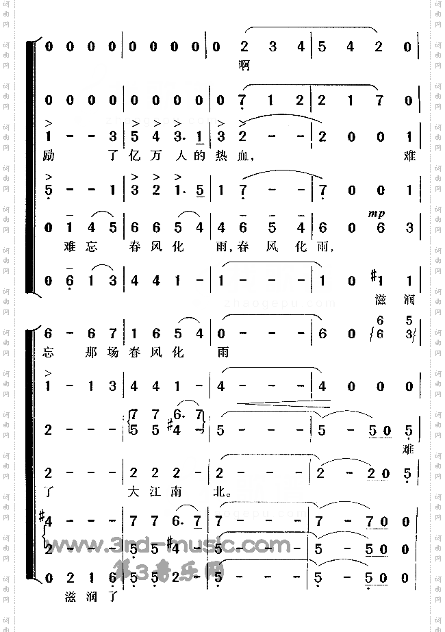 在灿烂阳光下[合唱曲谱]