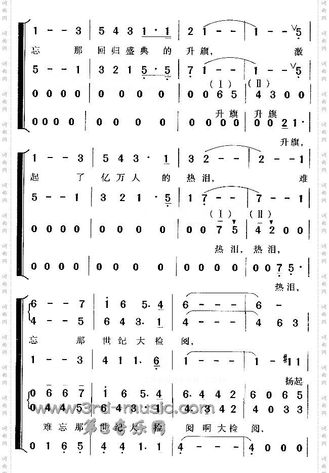 在灿烂阳光下[合唱曲谱]