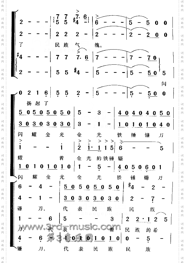 在灿烂阳光下[合唱曲谱]