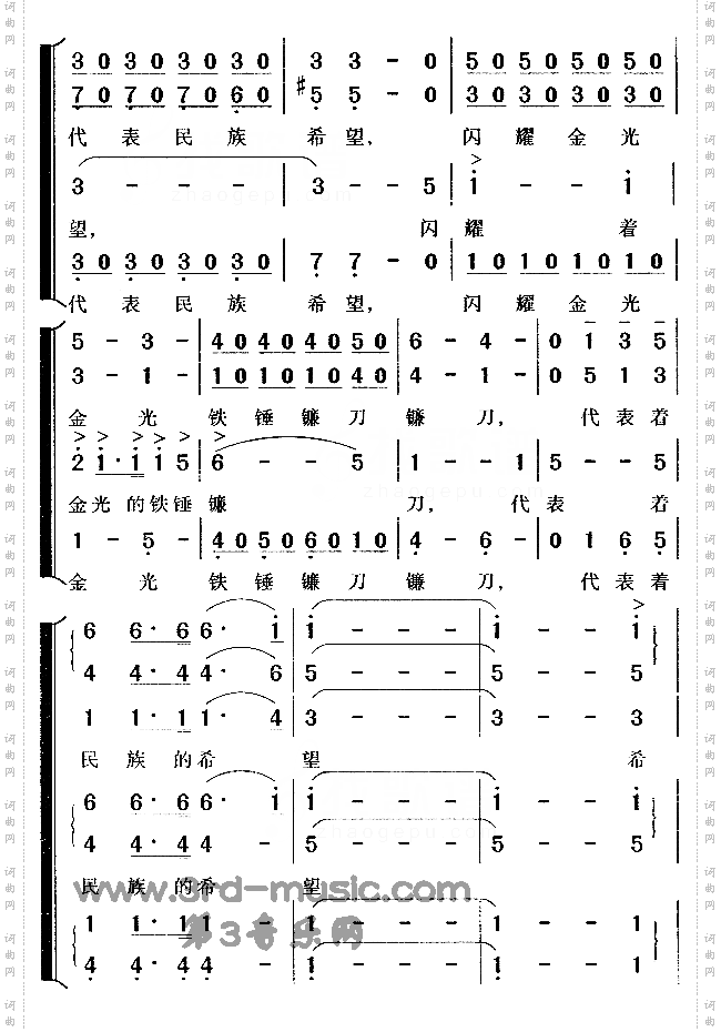 在灿烂阳光下[合唱曲谱]