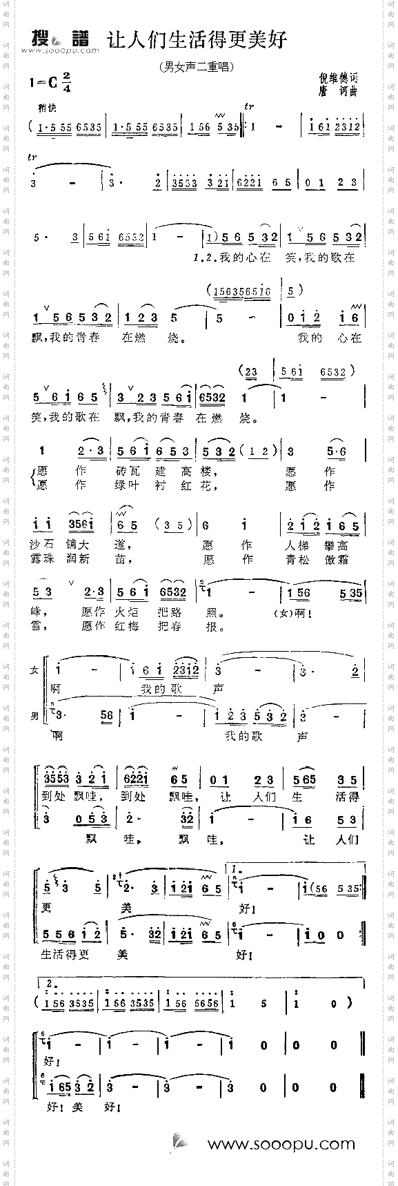 让人们生活得更美好