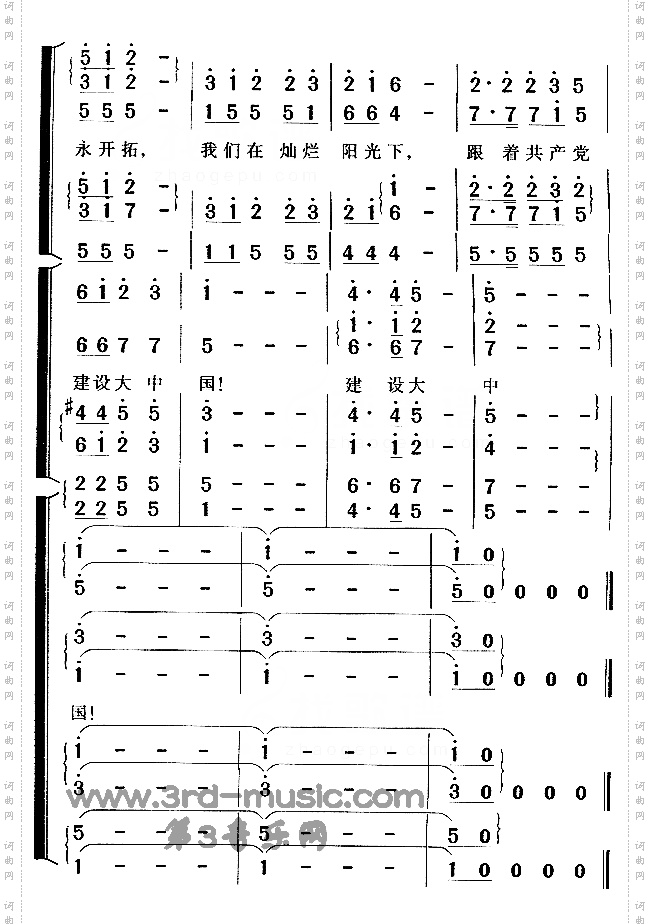 在灿烂阳光下[合唱曲谱]