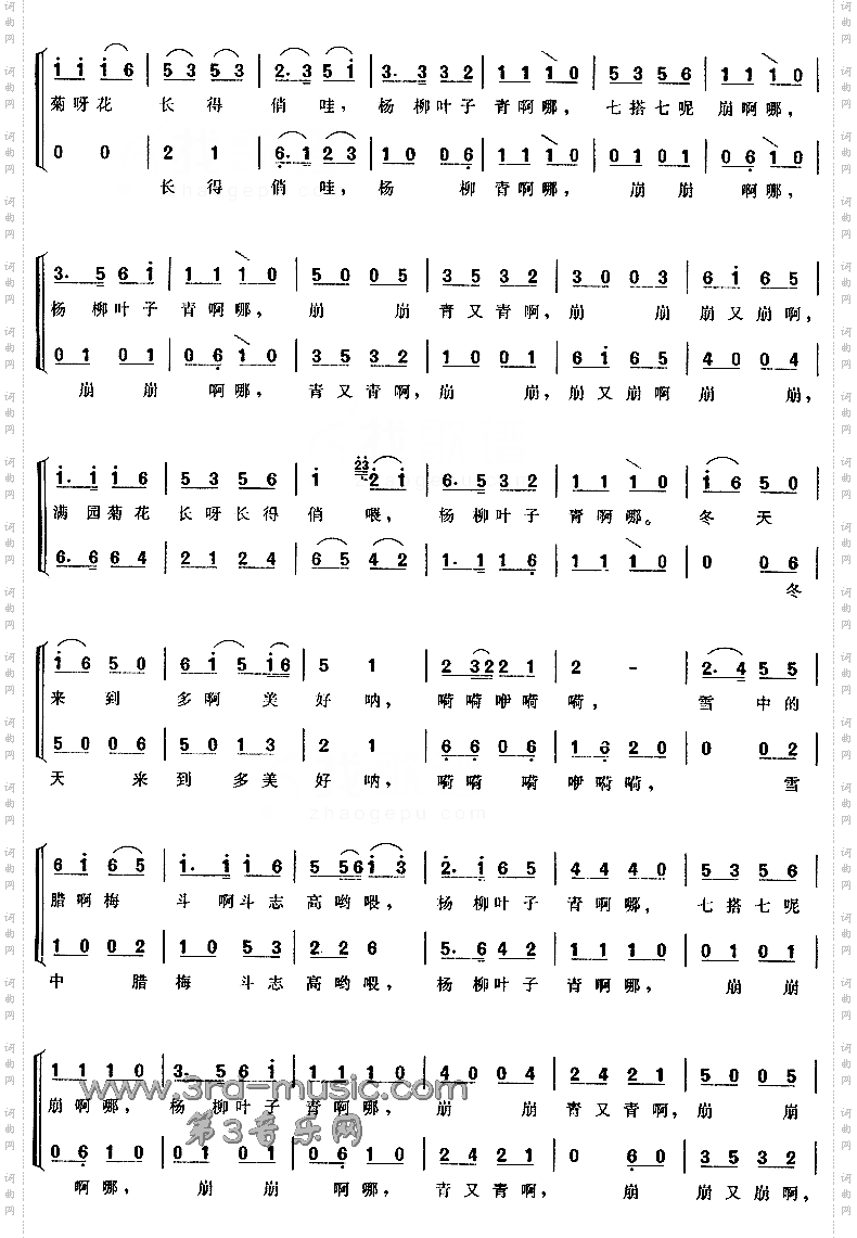 杨柳叶子青苏北民歌[合唱曲谱]