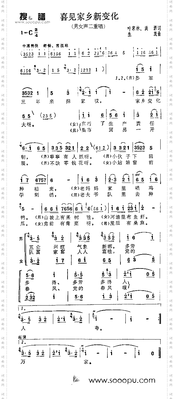 喜见家乡新变化