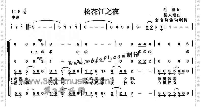 松花江之夜[合唱曲谱]