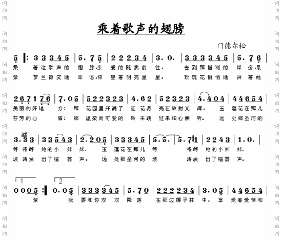 乘着歌声的翅膀