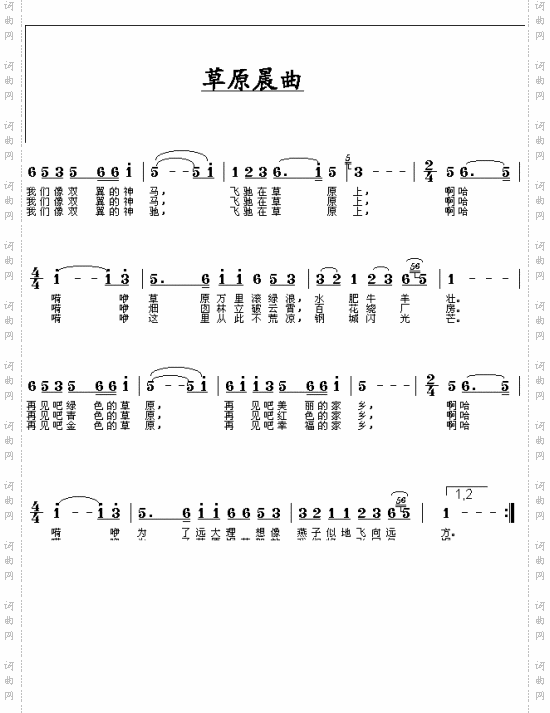 草原晨曲---可听