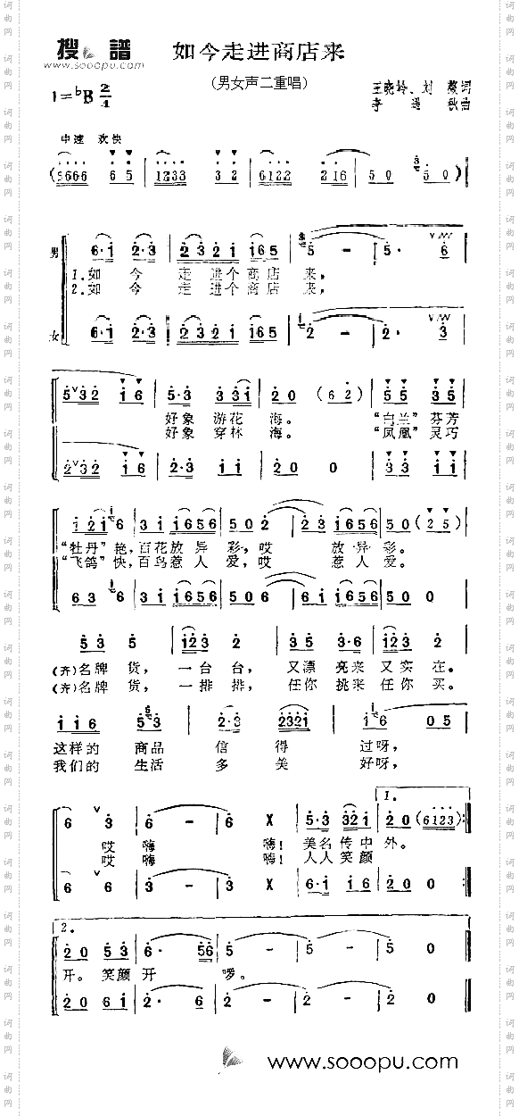 如今走进商店来