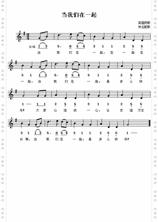 当我们在一起