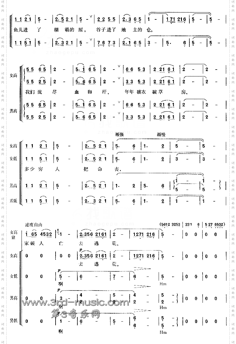 放下三棒鼓，扛起红缨枪_《洪湖赤卫队》选曲【合唱曲谱】