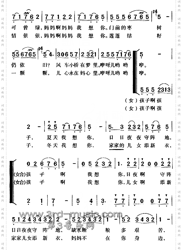 两地书,母子情_【合唱曲谱】