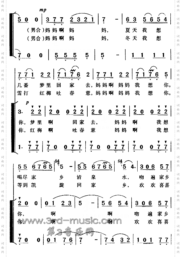 两地书,母子情_【合唱曲谱】