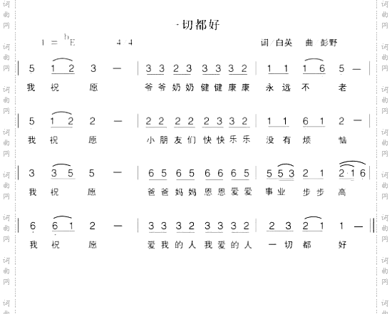 一切都好