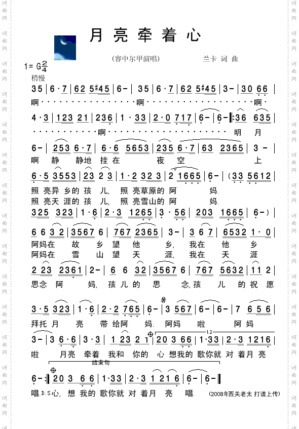 《月亮牵着心》容中尔甲演唱清晰简谱