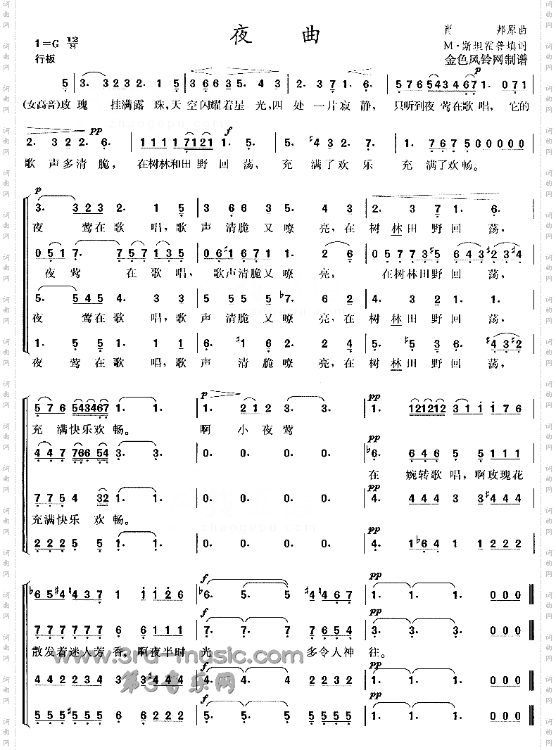 夜曲[合唱曲谱]
