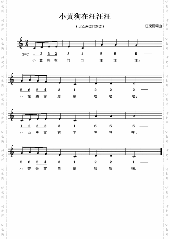 小黄狗汪汪汪