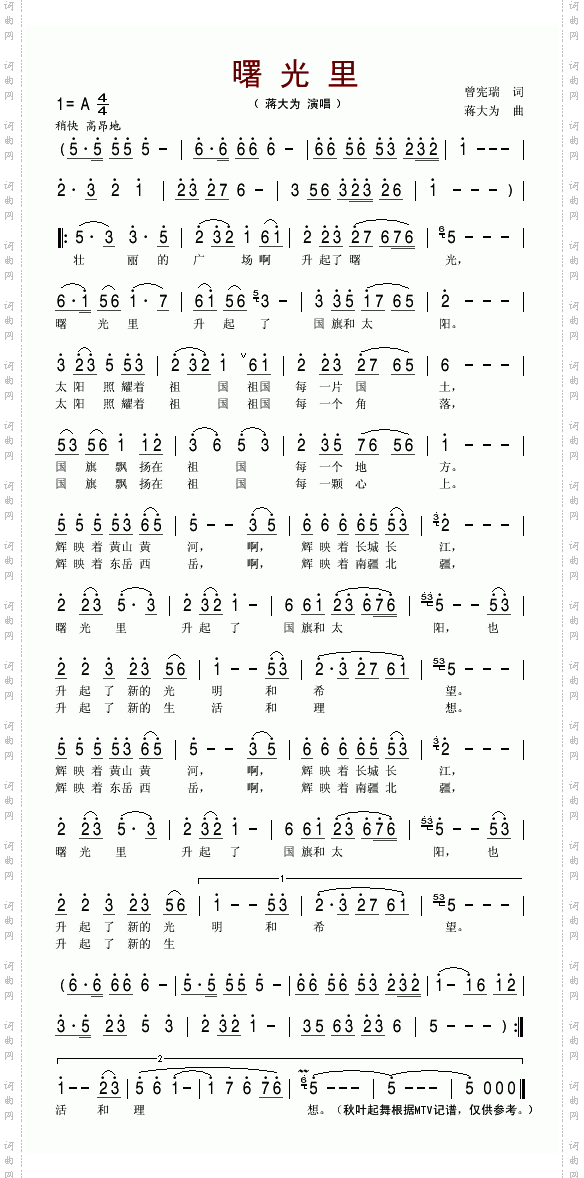 曙光里