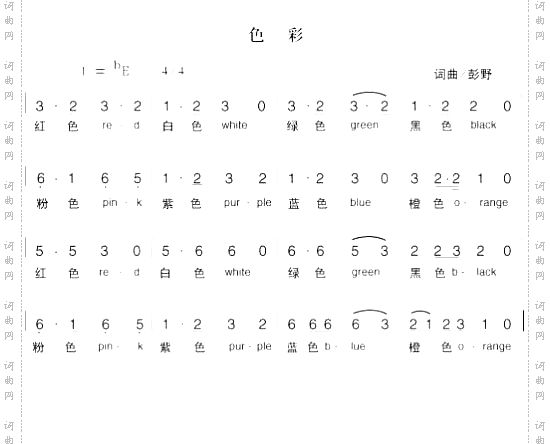 色彩