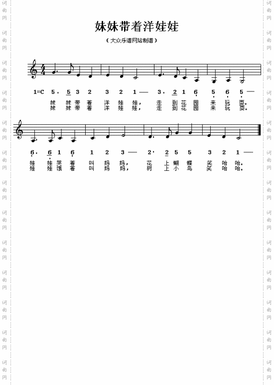 妹妹带着洋娃娃